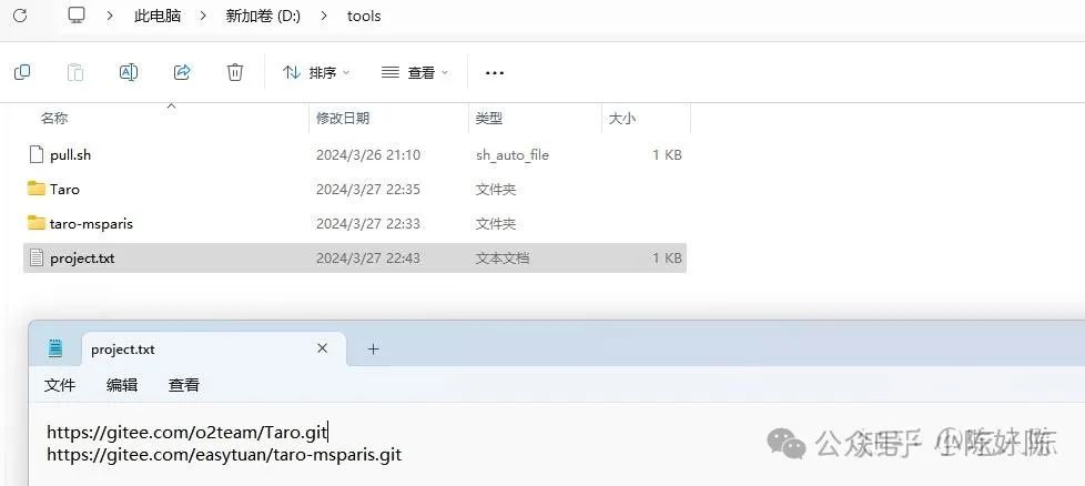 脚本工具——递归批量执行git pull拉取最新代码