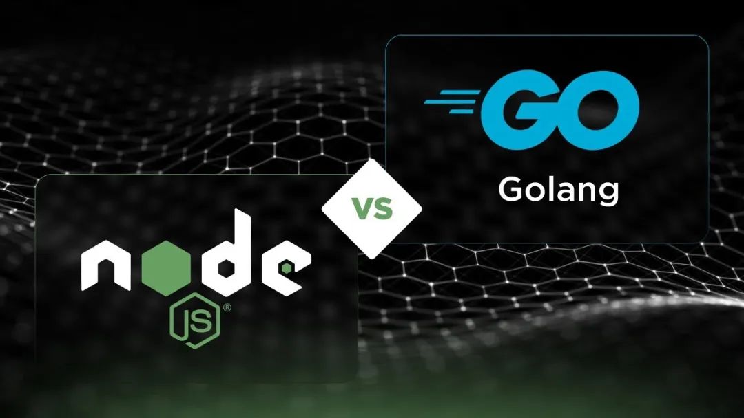 在您的下一个项目中选择 Golang 和 Node.js 之间的抉择