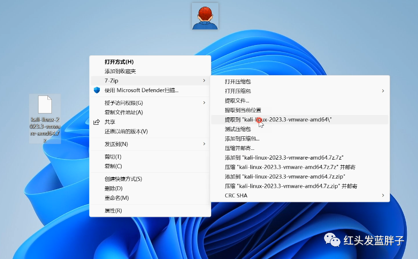 快速在VMware虚拟机上运行Kali Linux（保姆级教程）
